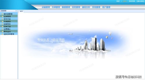 物流行业多方位管理 软件开发和销售的关键策略